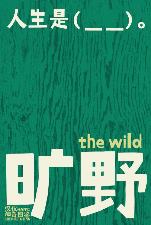 汉仪神奇图鉴使用案例