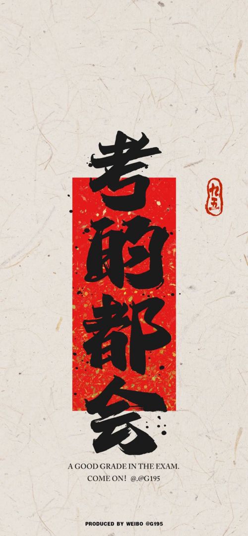 Aa醒狮体使用案例