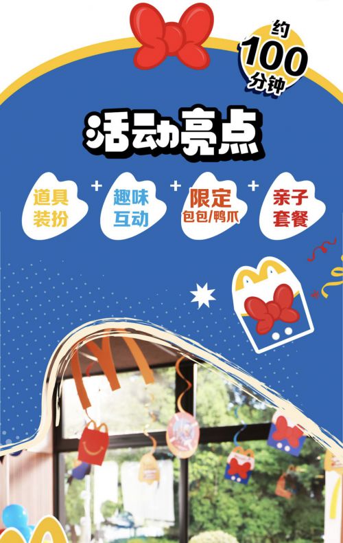 汉仪铸字儿童乐园使用案例