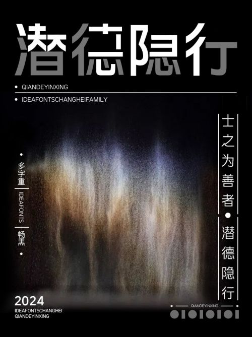 点字畅黑使用案例