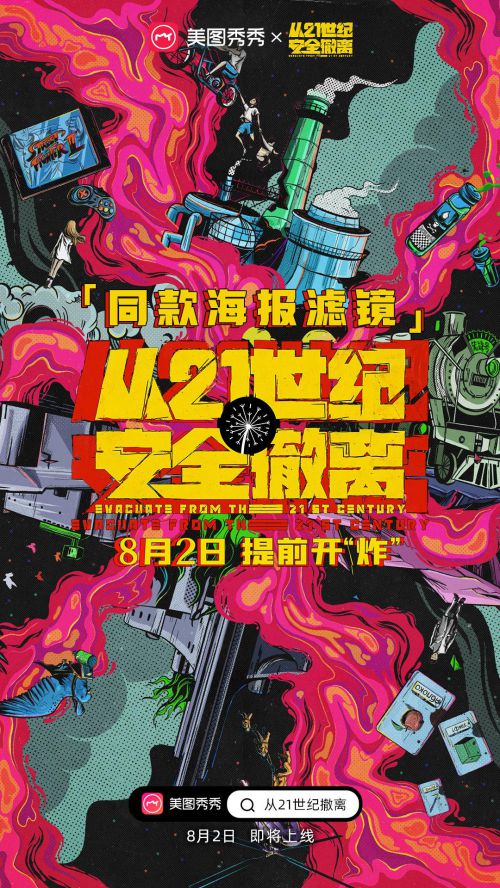 火山字型悍石使用案例