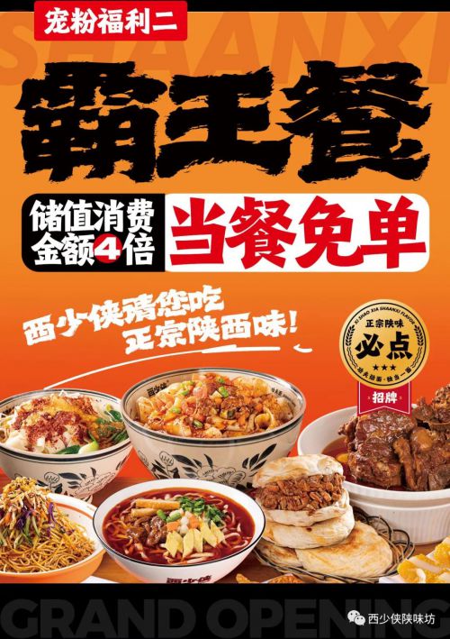 Aa烈焰隶书,汉仪将军使用案例