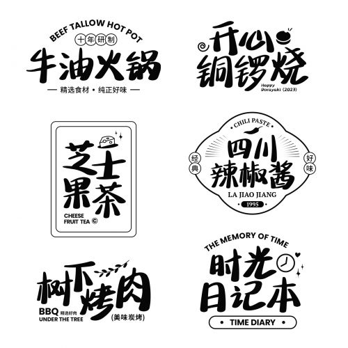 优设字美体使用案例