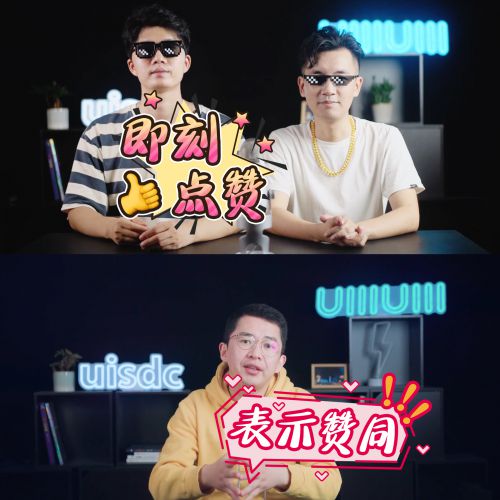 优设字美体使用案例