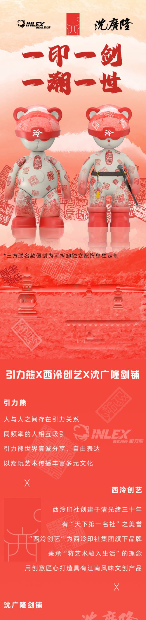 Aa醒狮体使用案例