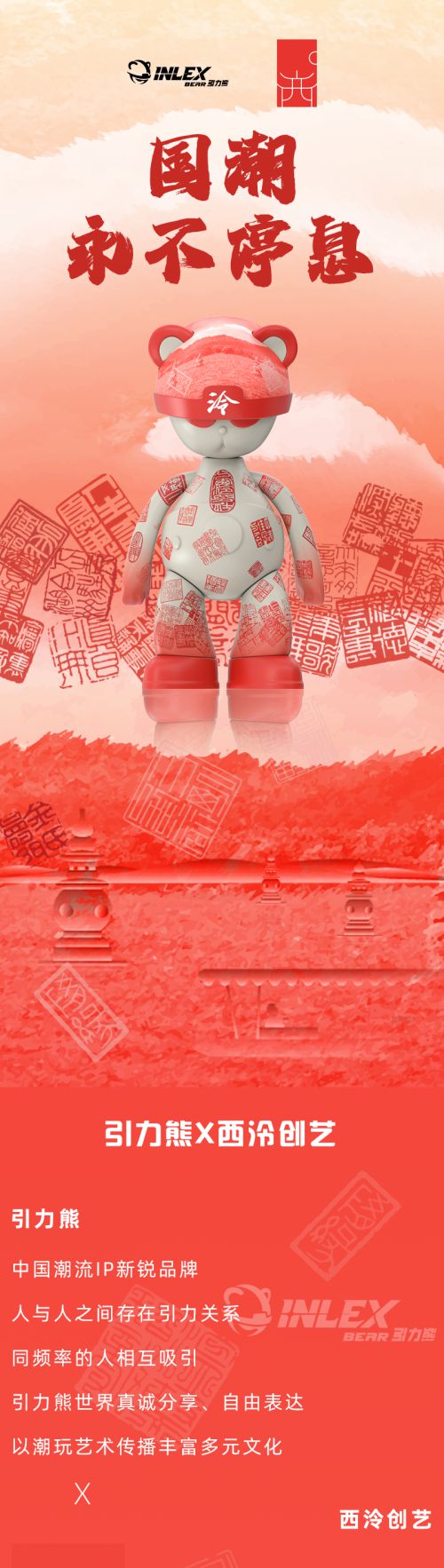 Aa醒狮体使用案例