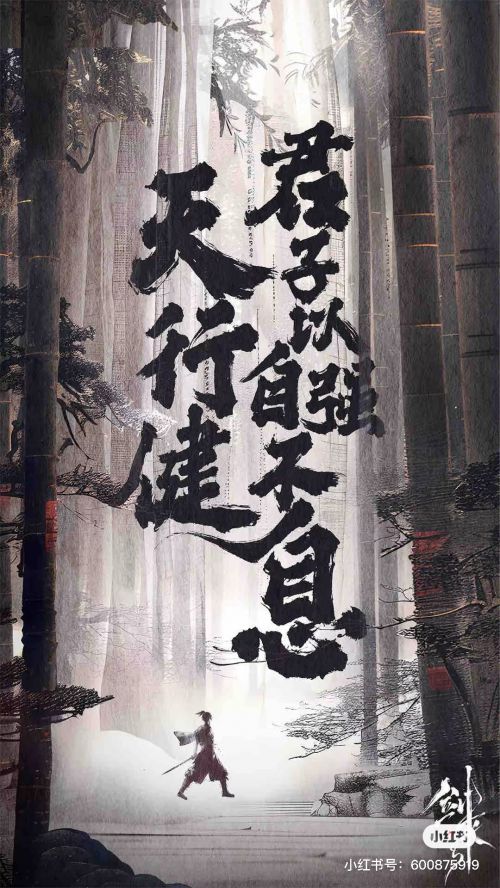 汉仪黄科榜书使用案例