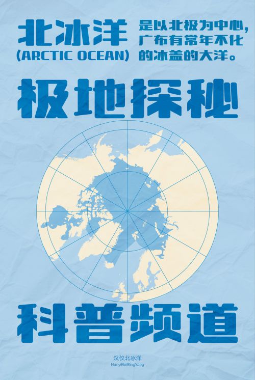 汉仪北冰洋使用案例