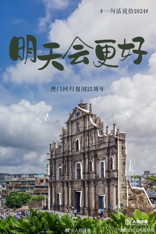 点字阔爱体使用案例