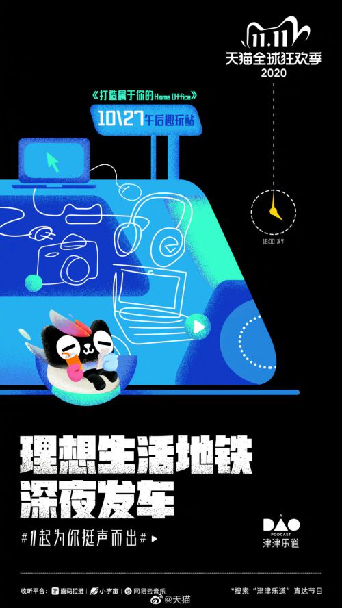 汉仪铸字苏打黑使用案例