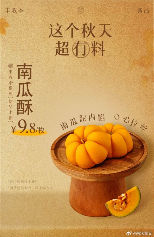 三极柔宋简体