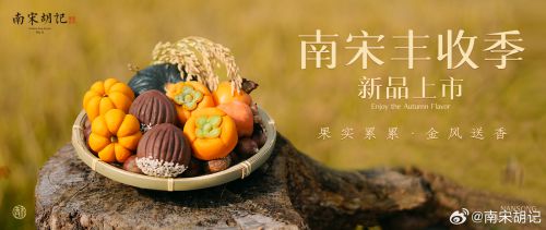 三极柔宋简体