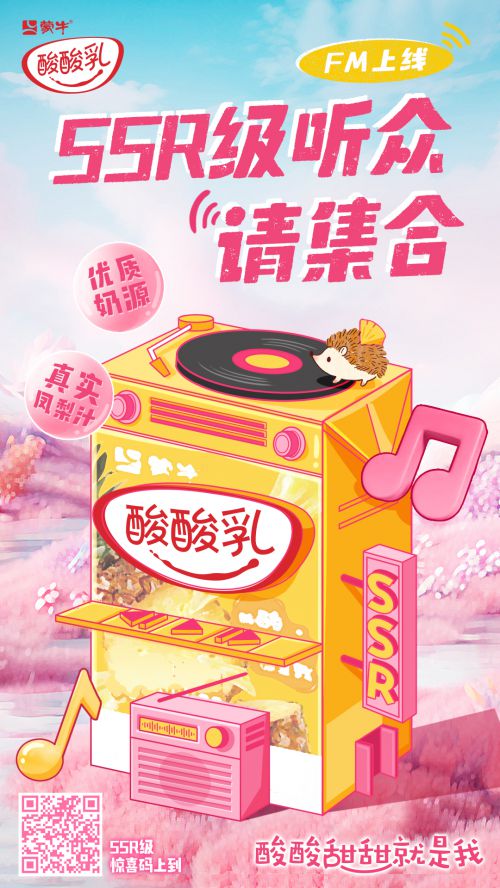 汉仪永字值日生使用案例
