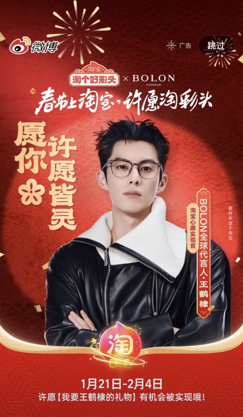 汉仪赤云隶使用案例
