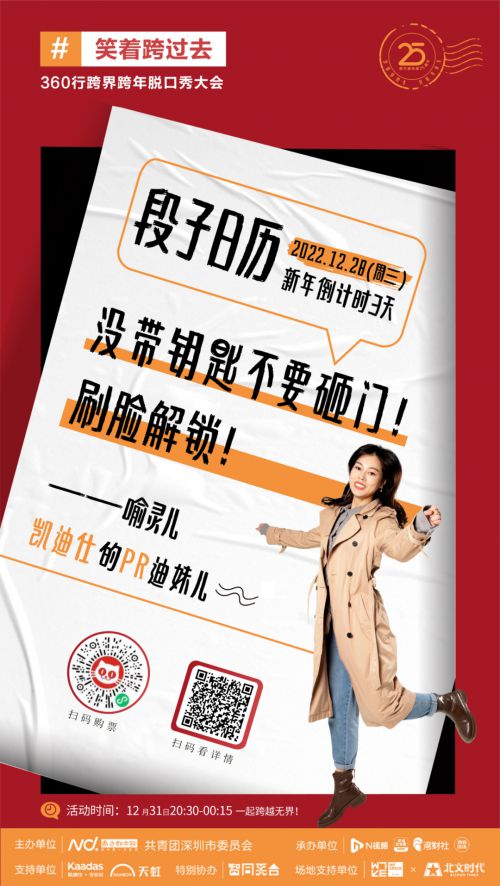 汉仪喵魂漫画体使用案例