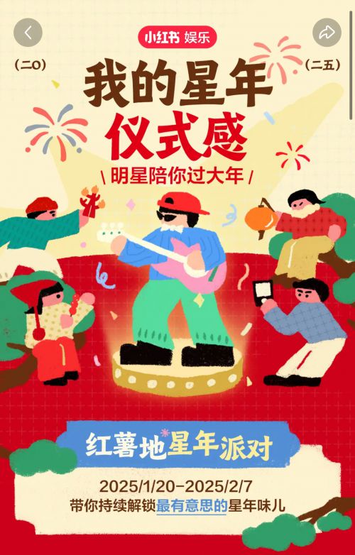 汉仪欢楷使用案例