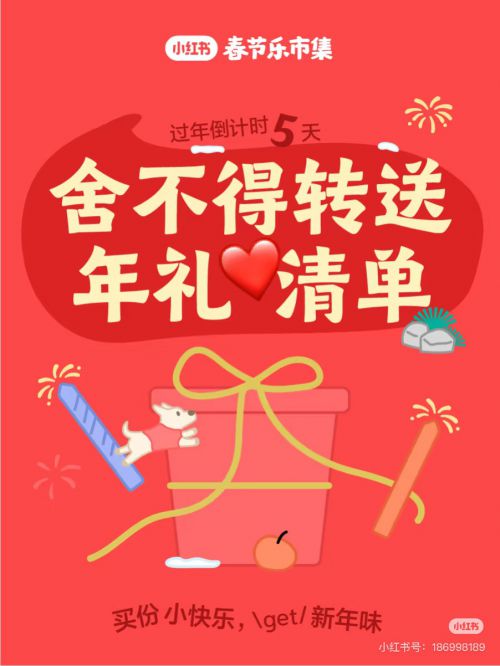 汉仪欢楷使用案例