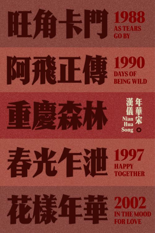 汉仪年华宋使用案例