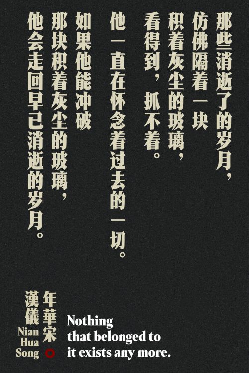 汉仪年华宋使用案例