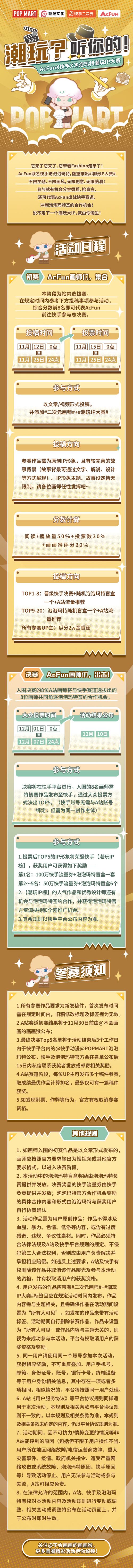思源黑体,汉仪铸字烈焰体使用案例