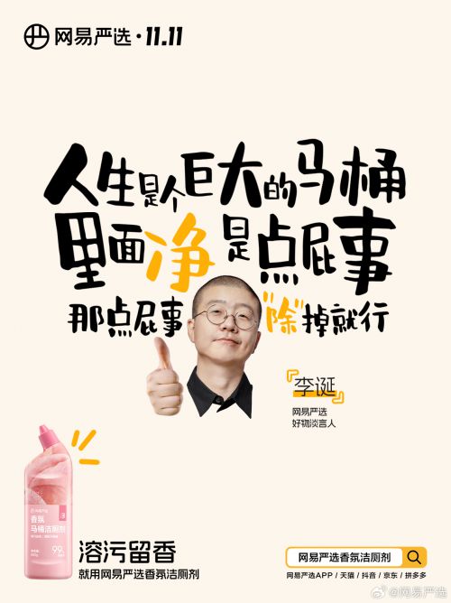 百家造字胖小六体使用案例