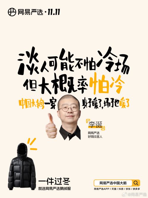 百家造字胖小六体使用案例