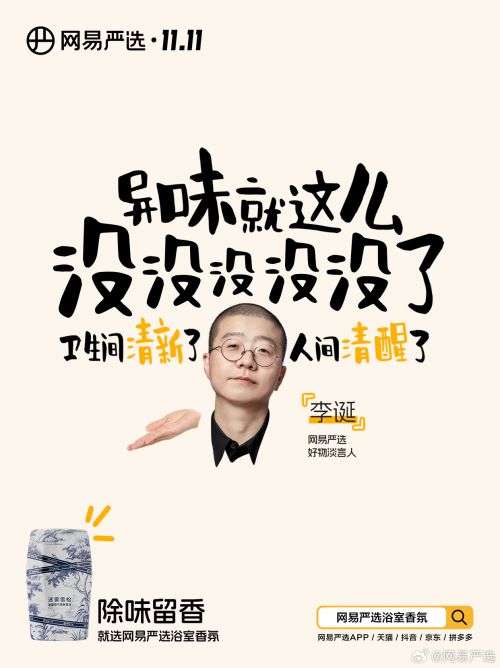 百家造字胖小六体使用案例