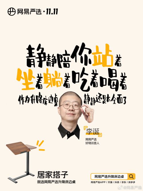 百家造字胖小六体使用案例