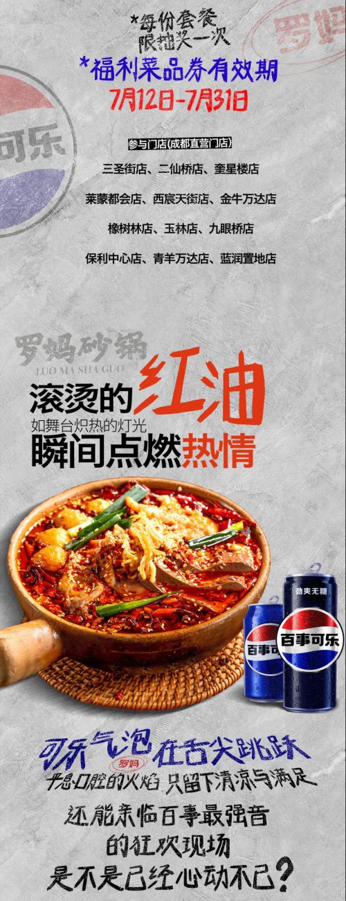 汉仪SIJIA后浪使用案例
