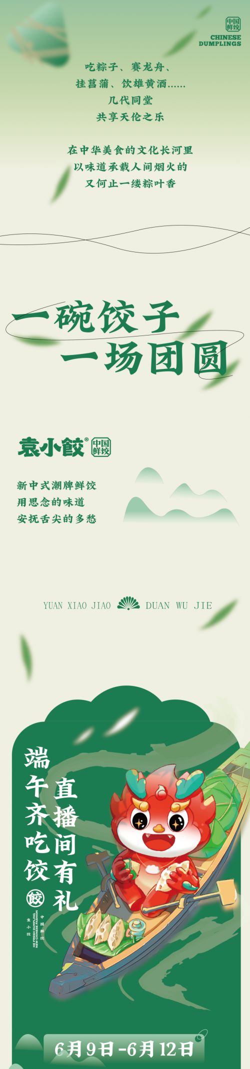 点字江湖体使用案例