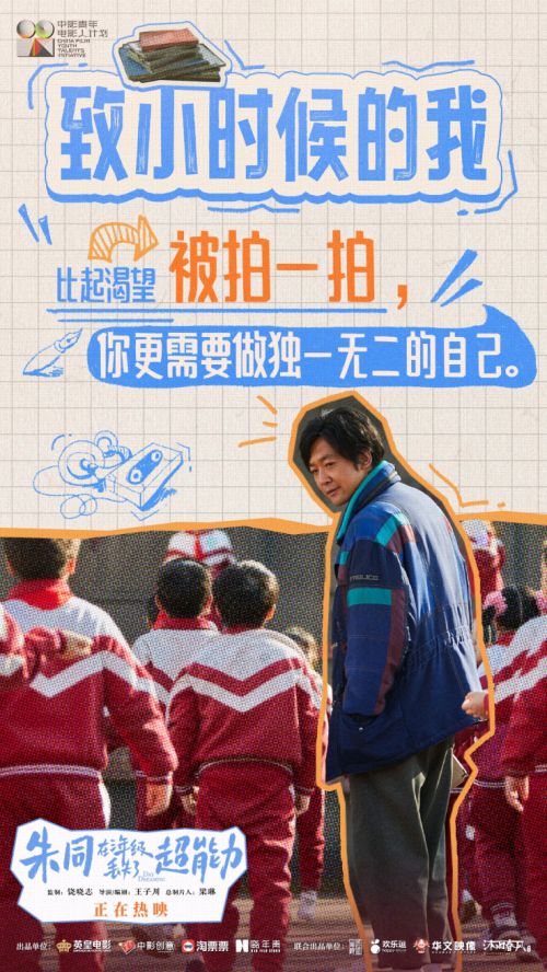点字油漆体,点字涂鸦体使用案例