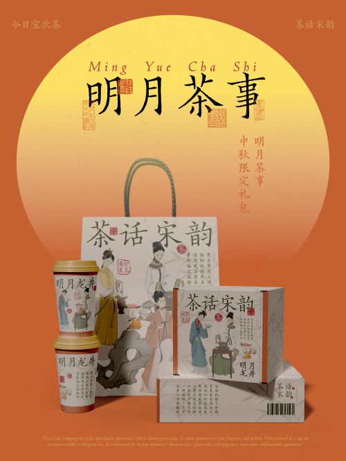 汉仪文润宋韵使用案例