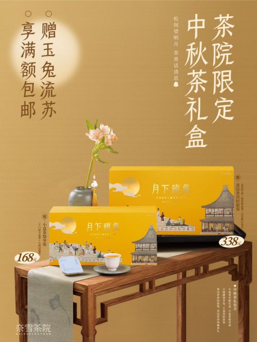 汉仪风竹体使用案例