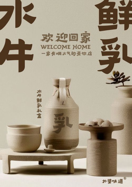 汉仪飞檐隶使用案例