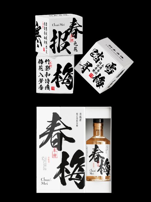 也字工厂春梅手书使用案例