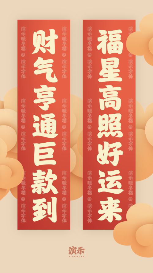 演示祥云