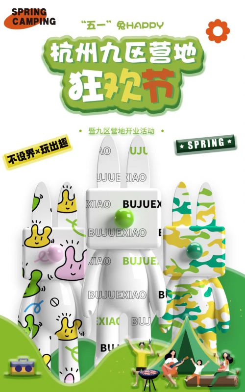 华康海报体使用案例