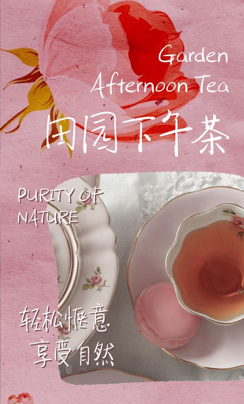 汉仪新蒂下午茶体