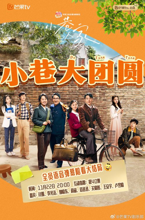 汉仪家国宋,汉仪铸字美心体使用案例