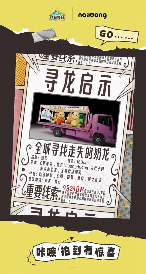 点字涂鸦体使用案例