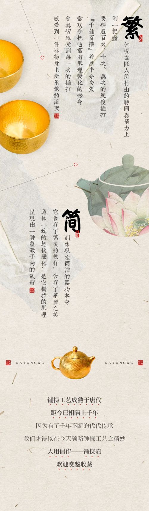点字禄军行楷使用案例