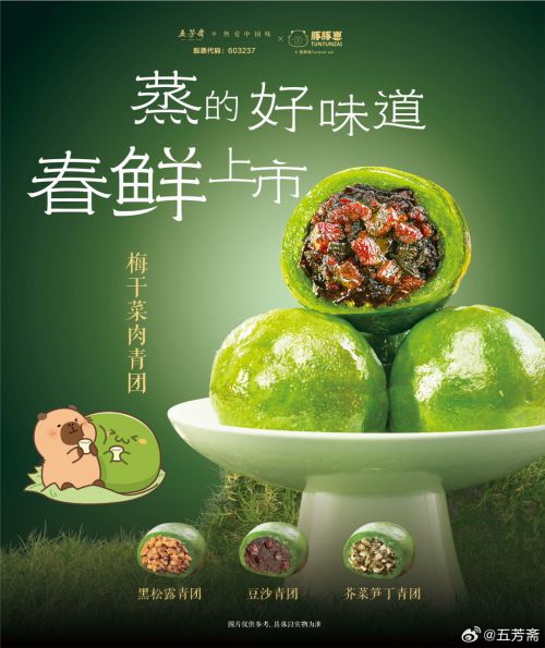 汉仪赤云隶使用案例