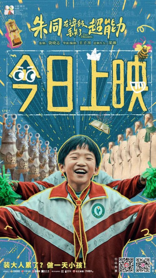 点字涂鸦体使用案例