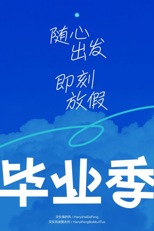 汉仪海的风,汉仪风波莫吉托使用案例