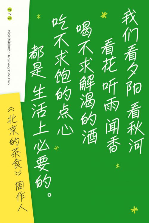 汉仪风波莫吉托使用案例