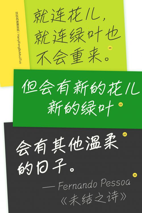 汉仪风波莫吉托使用案例