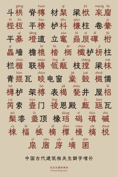 汉仪古建栋梁体使用案例