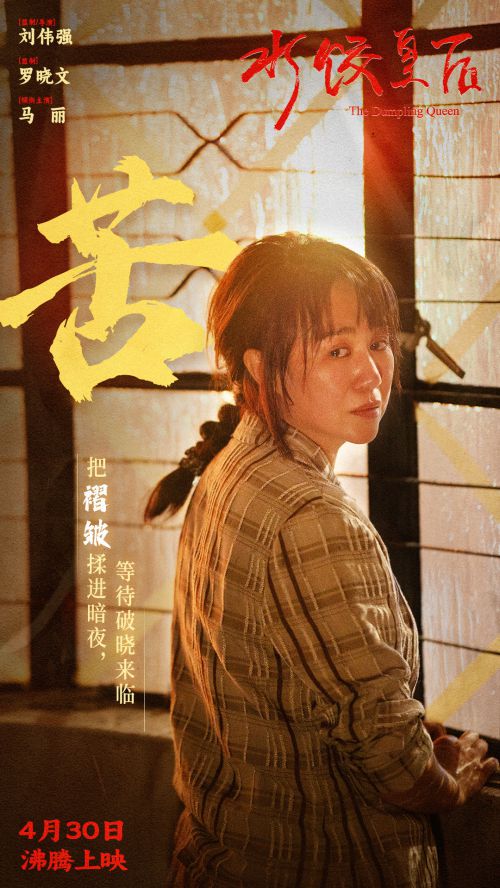 点字烈金体使用案例