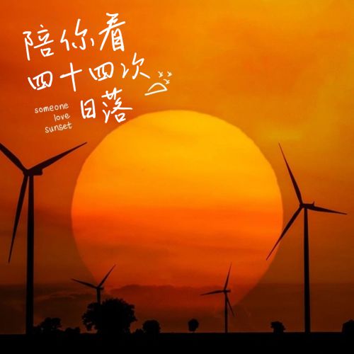 龚帆手写笔记体