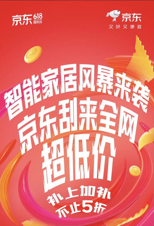 汉仪铸字烈焰体使用案例